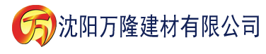 沈阳国产污视频网站建材有限公司_沈阳轻质石膏厂家抹灰_沈阳石膏自流平生产厂家_沈阳砌筑砂浆厂家